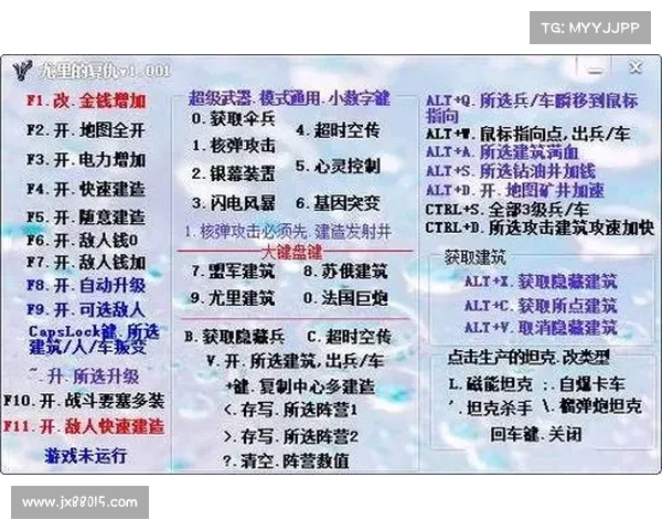 红警尤里:无往不利的作弊神器 红警尤里:无往不利的作弊神器