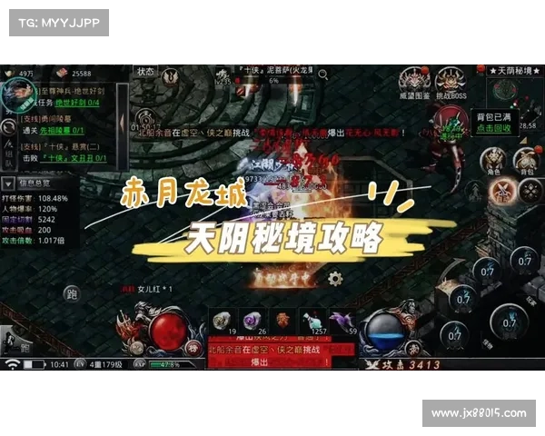 赤月龙城攻略 赤月龙城攻略