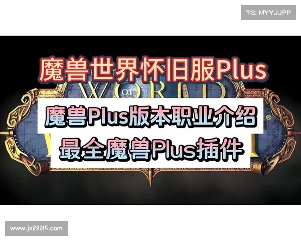 魔兽世界怀旧服主播赚钱攻略 魔兽世界怀旧服主播赚钱攻略
